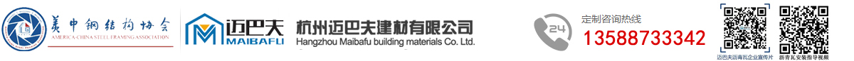 经典型-沥青瓦、玻纤瓦、油毡瓦-杭州迈巴夫建材有限公司